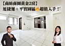 永康區-中華路2房2廳，27.8坪