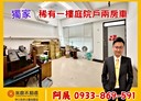 林口區-文化三路一段2房2廳，40.8坪