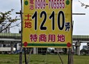 北屯區-碧柳段土地，1210坪