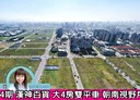 北屯區-環太東路4房2廳，68.6坪