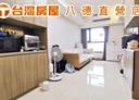 八德區-忠勇七街2房2廳，30.9坪
