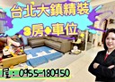 暖暖區-碇內街3房2廳，48.3坪