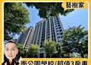 板橋區-香社一路3房2廳，38.9坪