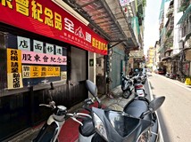 安樂街【售】近三重國小捷運..