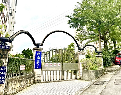 敦南莊子一樓大庭院三房美廈 - Image 2