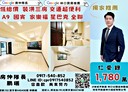林口區-仁愛路二段3房2廳，42.2坪
