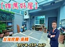 信義區-教忠街5房2廳，50.3坪