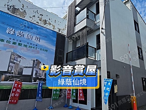 綠蔭仙境