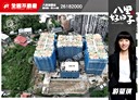 八里區-龍形三街3房2廳，45.6坪