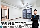 鳳山區-北仁街3房2廳，43坪