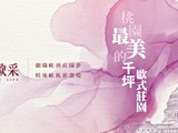 宣傳圖(3)