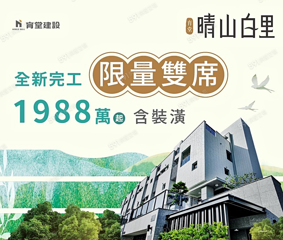 晴山白里宣傳圖