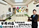 鳳山區-北辰街6房2廳，37.7坪