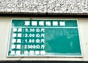 北投區-明德路車位，0.7坪