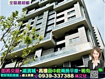 進德路自住首選🌳湖濱城小豪..