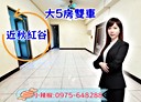 西屯區-朝貴一街5房2廳，46.5坪