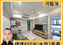 板橋區-華江三路2房1廳，33.8坪