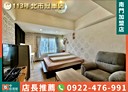 中山區-新生北路三段開放式格局，10.8坪