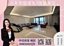 中西區-和緯路五段4房2廳，125.6坪