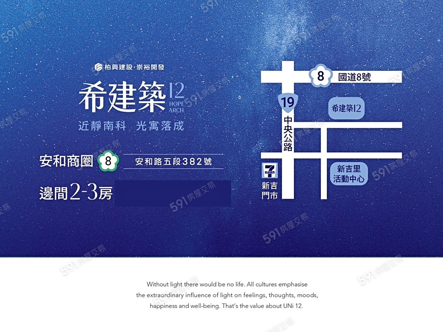 希建築12宣傳圖