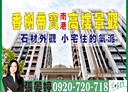 南港區-重陽路開放式格局，22.2坪