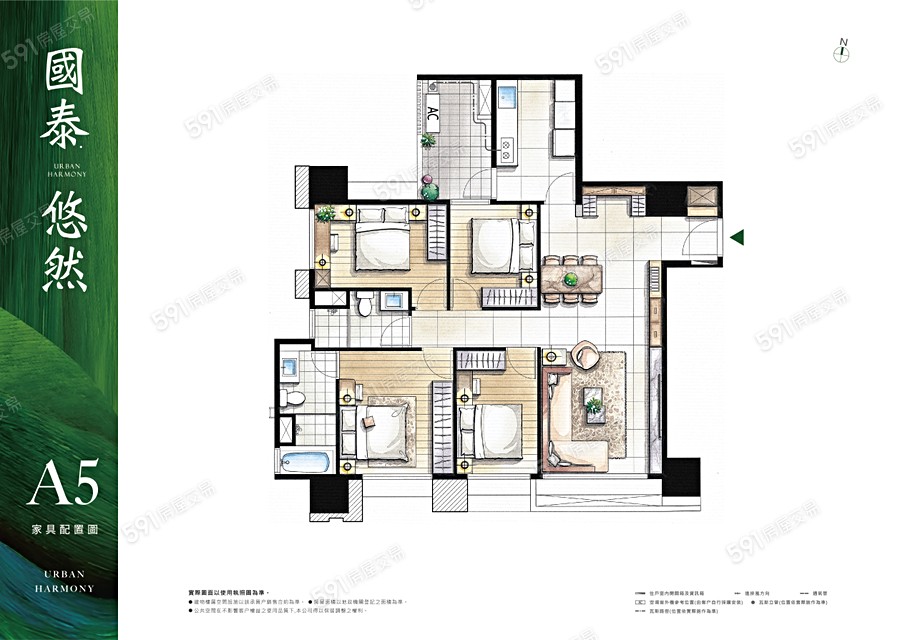 國泰.悠然格局圖