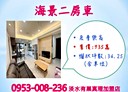 淡水區-新市二路一段2房1廳，34.3坪