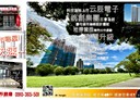 板橋區-環河西路四段3房2廳，60.8坪