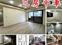 蘆洲區-永樂街3房2廳，43.5坪