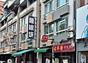 鳳山區-力行路店面，58.5坪