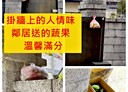 新豐鄉-崁頭4房2廳，51.8坪