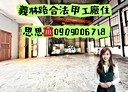 仁德區-義林南路廠房，75.9坪