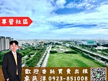 臨港路四段❰瑞達❱🥇聯悦臻..