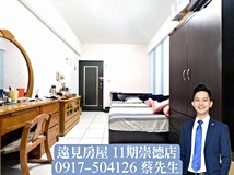 華興街117巷遠見獨家🏠北區..