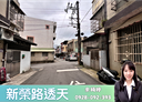 楊梅區-新榮路4房2廳，27坪