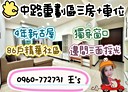桃園區-文中三路3房2廳，51.8坪