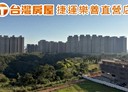 龜山區-文吉路1房1廳，24.5坪