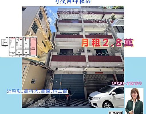 ☀近建興市場邊間4樓透天 - Image 1