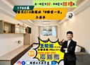 桃園區-同德二街3房2廳，40.8坪