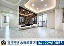 北屯區-崇德六路一段3房2廳，34.5坪