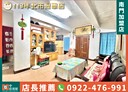 中正區-同安街3房2廳，36.5坪