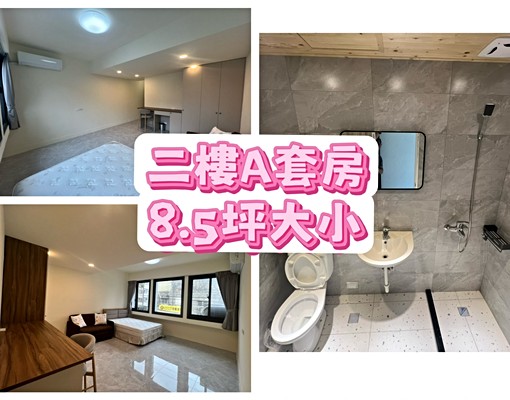 仁愛街全新套房(物超所值快來參觀) - Image 7