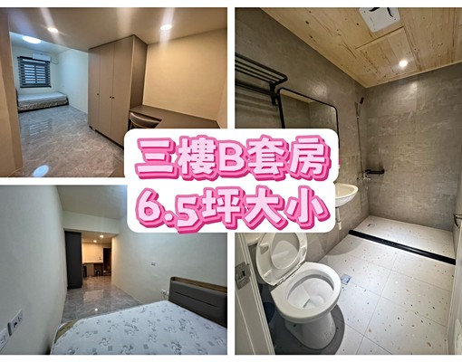 仁愛街全新套房(物超所值快來參觀) - Image 9