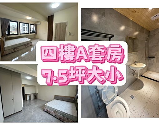 仁愛街全新套房(物超所值快來參觀) - Image 4