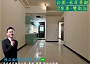 板橋區-華江三路3房2廳，32.2坪