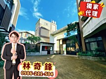 龍壽街一段奇鋒獨家🍎｜龍安..