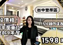 豐原區-保康路3房2廳，46坪