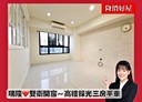 前鎮區-瑞隆路3房2廳，54.4坪