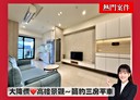 三民區-美都路3房2廳，44.9坪