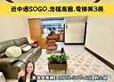 中壢區-福州一街3房2廳，35.1坪